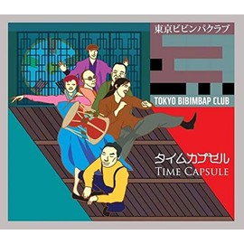 タイムカプセル