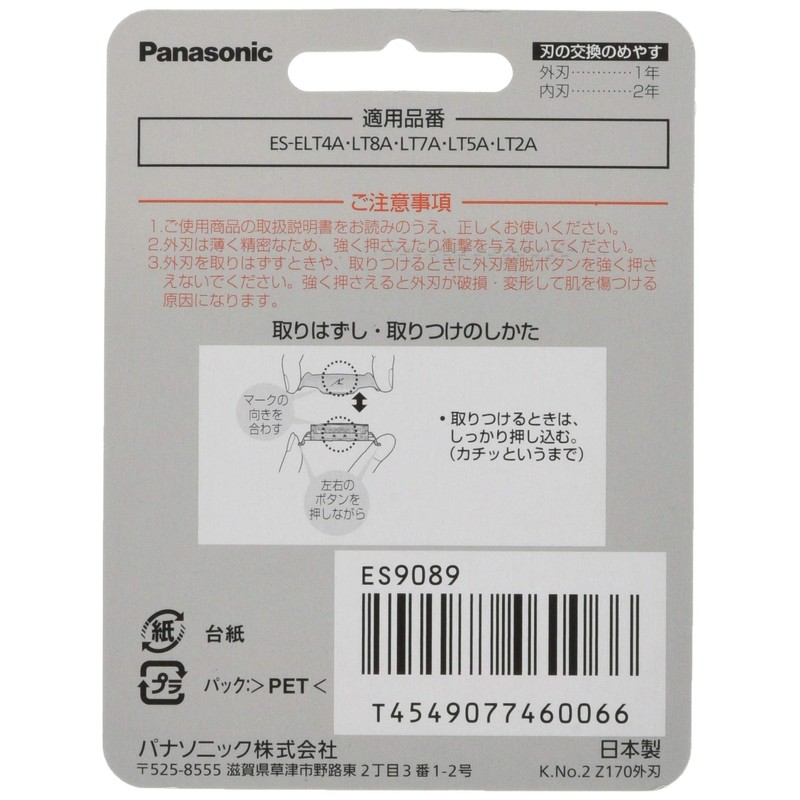 Panasonic ES9089 Replacement Blade for Men's Shaver, Outer Blade