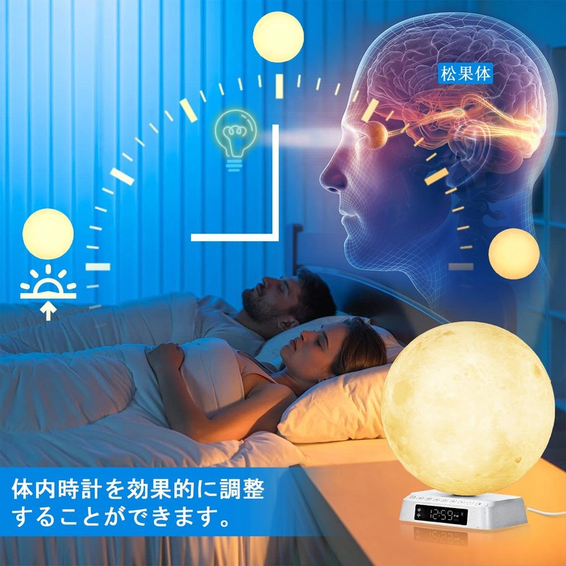 Biomimetic Moonlight, Biological Clock Reset Light, Light Wake-Up Alarm Light,