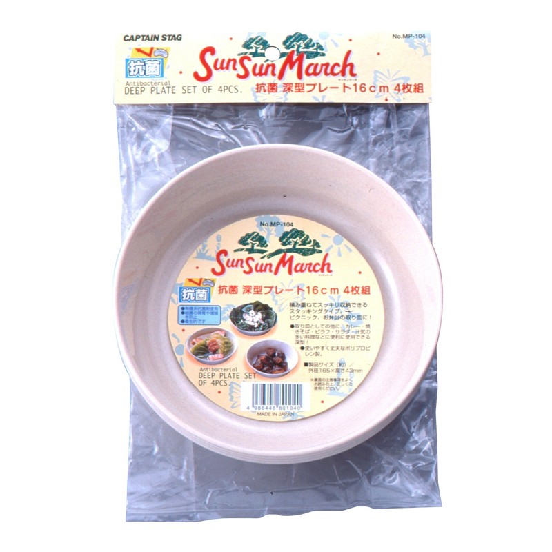 Captain Stag MP-104 Deep Dish Set for BBQ, Sun March