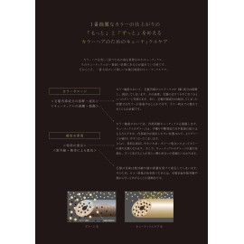 MUCOTA Color Home Care Conditioner K/53 2500gRefill