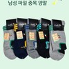 Men's Mid-Calf Colorful Pattern Socks (Kkul-Ddaeng Design) 5 Pairs Random Delivery - 26cm