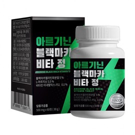 Arginine Black Maca Vitamin Tablets, 1 Box 2-Month Supply 2ea
