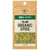 SB Foods Organic Spice Organic Rosemary in Bags, 0.1 oz