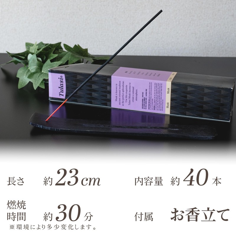 DANNY LIB Indian Incense Musk with Incense Holder - Blend