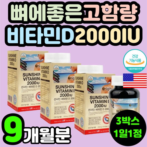 Woman in her 40s, sunlight, cholecalciferol, bone health, vitamin D, D3, D3, D3, recommended nutritional supplements that are good for bones, joints, and knees, good bone health, 50 / 40대 여자 햇빛 콜레칼시페롤 뼈 건강 비타민 D 디 D3 디쓰리 디3 뼈에 관절에 무릎에 좋은 영양제 추천 뼈잘붙는 50