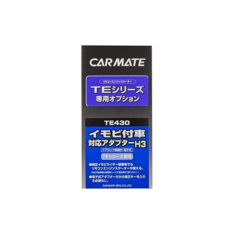 Car Mate TE Optional Adapter for Starting Engines, For Vehicles