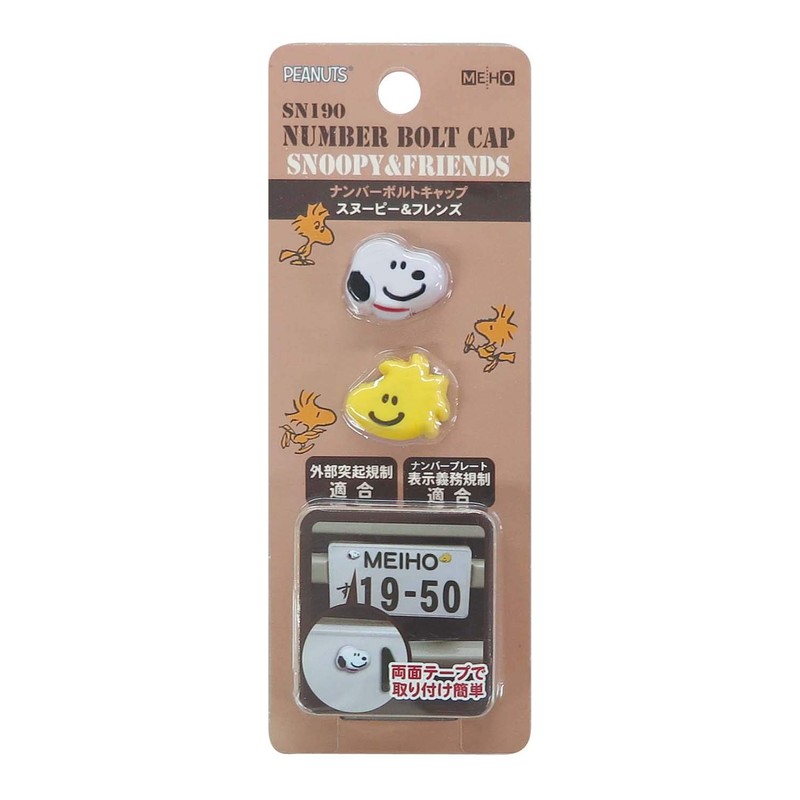 MEIHO SN190 Snoopy Number Bolt Cap, Snoopy & Friends