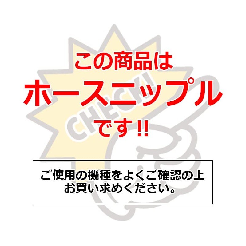 SK11 ho-sunippuru Outside Screw