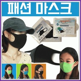 Fashion Mask Collection: KC Certified, Celebrity Style, 3D Design, Premium Zipper Pack Individual Packaging [Ara Trading] Fashion Mask (3P-Color) 5ea