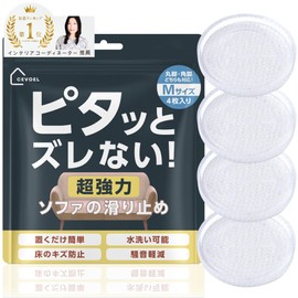 CEVOEL Sofa, Anti-Slip, Super Strong (Recommended by Experts on TV Appearances), Floor Protection, Anti-Slip, Soundproofing, Transparent, Medium Size