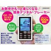 クマザキエイム Bearmax ポータブルデジタルオーディオプレーヤー/レコーダー 【デジらく+(Plus)】 4GB ホワイト DPR-626