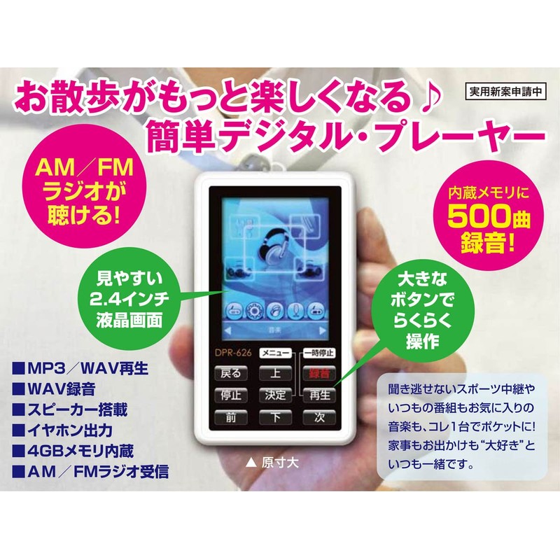 クマザキエイム Bearmax ポータブルデジタルオーディオプレーヤー/レコーダー 【デジらく+(Plus)】 4GB ホワイト DPR-626