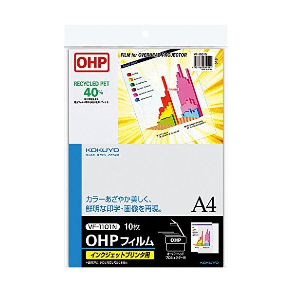KOKUYO VF-1101N OHP film for inkjet printers (japan import)
