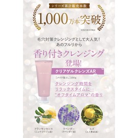 Fururi Clear Gel Cleanse AR