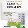셀루라인 플래티넘 듀얼 60정 x2 Cellulorin Platinum Dual 60 Tablets