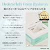 Milk Touch Hedera Helix Daily Mask, 30 Masks, CICA Hyaluronic