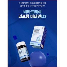 Vitamin D3000IU Enget Origin Pregnant Women and Adolescents Liposomal Vitamin D 60 Capsules Liposome Liposomal / 비타민D3000IU 엔젯오리진 임산부 청소년 리포좀 비타민D 60캡슐 리포솜 리포조말