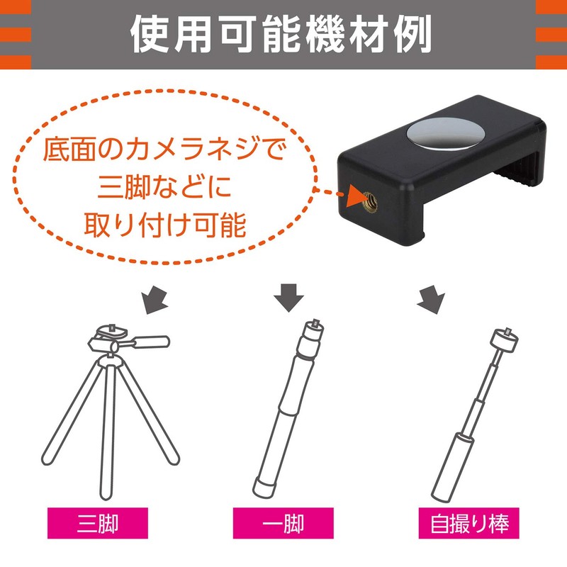 ハクバ HAKUBA スマートフォン用三脚アダプター モバイルホルダー ブラック H-MH-BK