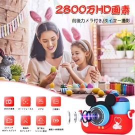 Children's Digital Camera, Toy Camera, Kids, Digital Camera, Front and Rear 28 Megapixels, 1080P Recording, Continuous Shooting, Photography, Timer Photography, Selfies, 3x Zoom, 2.4 Inches, IPS Screen, Educational, Unisex, Children's Gift, Japanese Inst