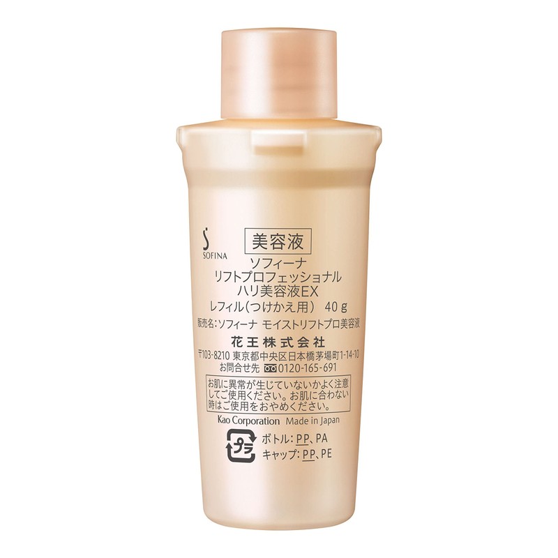 Sofina Lift Professional, Firming Essence EX