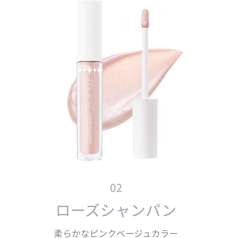 Muice Shine Liquid Highlighter 02 Rose Champagne 0.16 oz (4.5