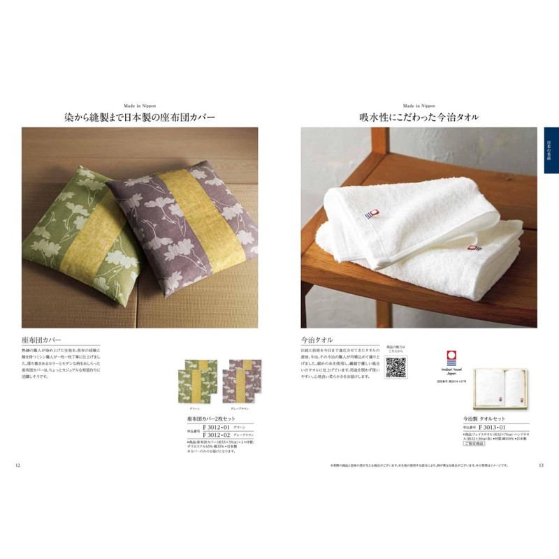 Harmonic Catalog Gift TAKE YOUR CHOICE Freesia