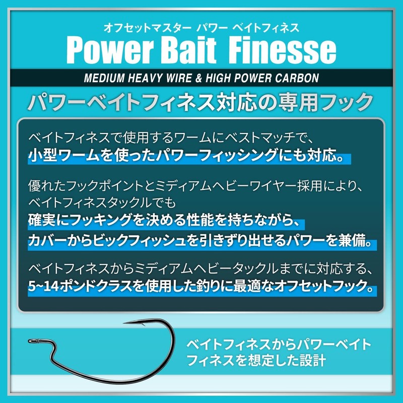 VARIVAS Offset Master Powerbait Finesse #3