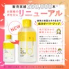 (Renewed!) SISI I'm Your HERO (Bergamot), Wipe-Off Cleansing, 7.8 fl