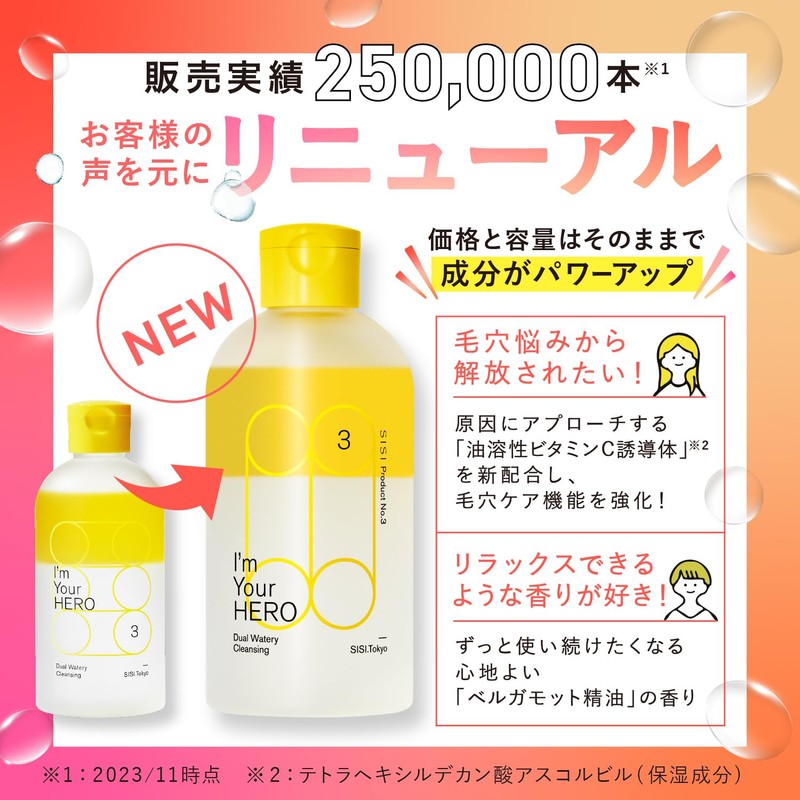 (Renewed!) SISI I'm Your HERO (Bergamot), Wipe-Off Cleansing, 7.8 fl