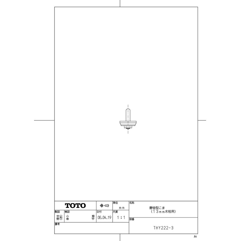 TOTO THY222-3 Quiet Top (for 0.5 inch (13 mm) Faucets