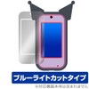 Miyabix Chrome Smartphone Wide Compatible Protective Film, Blue Light Cut,