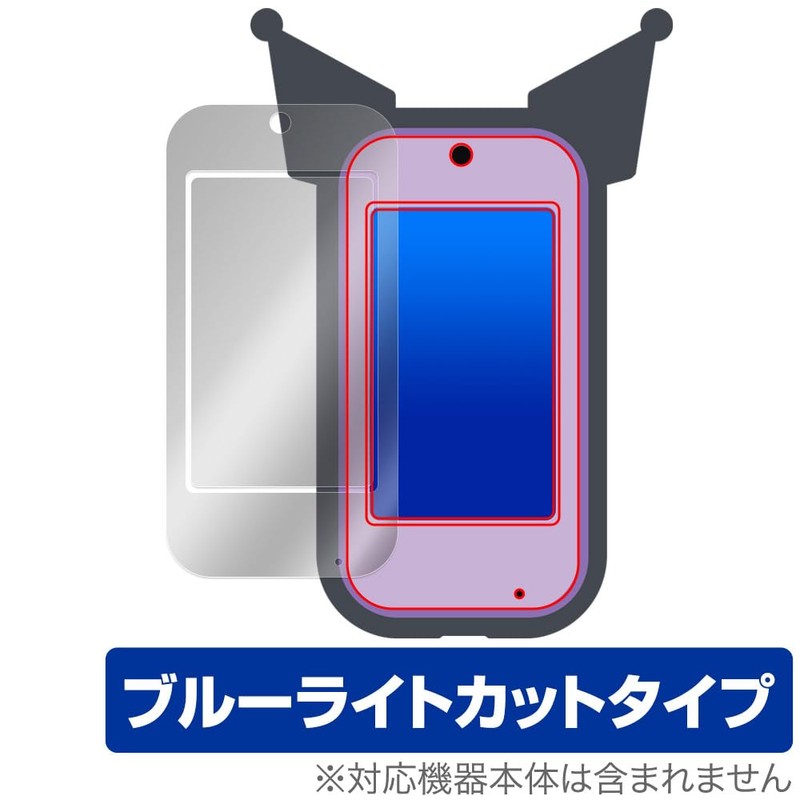 Miyabix Chrome Smartphone Wide Compatible Protective Film, Blue Light Cut,