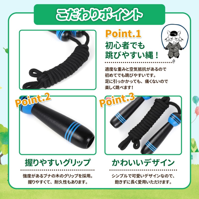 Catsobat Jump Rope, Elementary School Students, Toddler, Adjustable Rope, Used