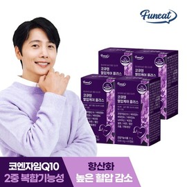 Furnit CoQ10 Blood Pressure Care Plus 4 boxes (8-month supply) / 퍼니트 코큐텐 혈압케어 플러스 4박스 (8개월분)