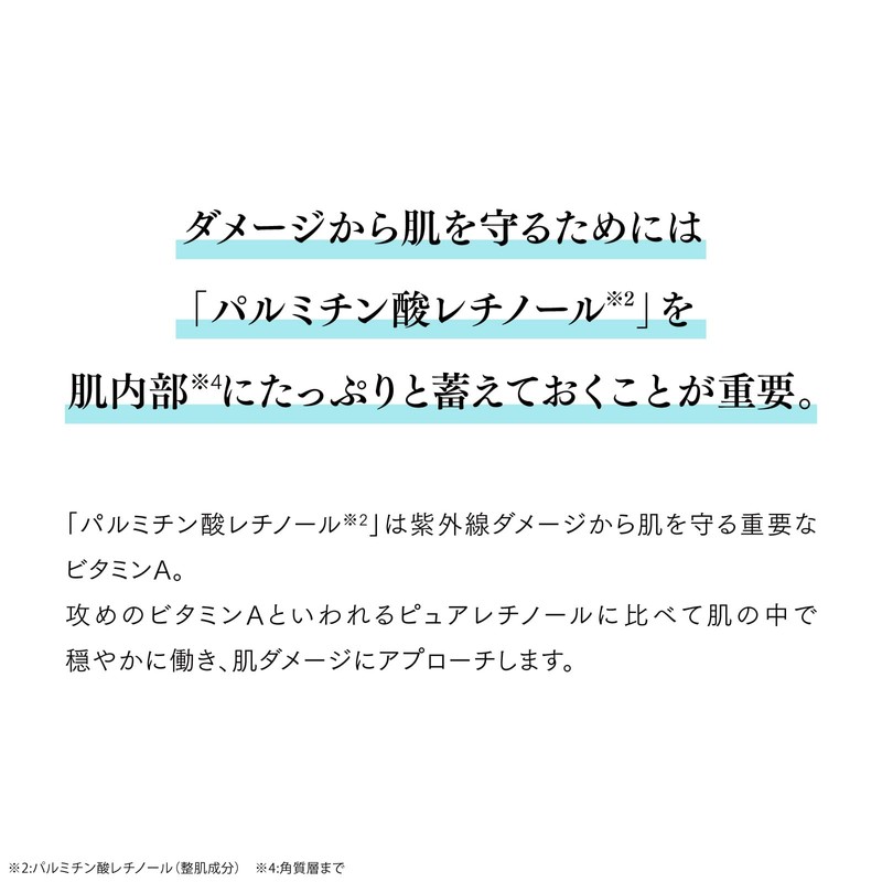 Lov me Touch Retinol Protection Milk, 2% Retinol Palmitate, 30ml