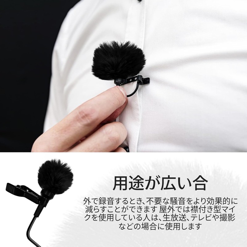 Windscreen Microphone, Hairy Windscreen, Lavalier Microphone, Pack of 2, Microphone