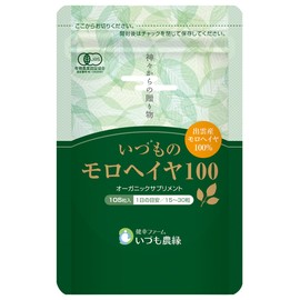 Organic Vegetable Supplement, Additive-Free Izumo's Moringa 100, Trial Pack (105 Tablets), Approximately 7-Day Supply, Multivitamin, Vegetable Deficiency, Dietary Fiber, Gut Health, Tablets