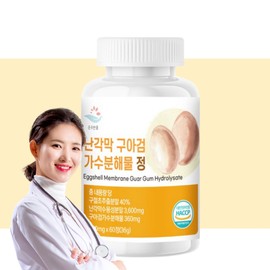 Egg shell membrane hydrolyzate egg shell membrane nem / 난각막가수분해물 난각막넴 nem