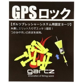 ガルツ(gartz) GPSロック