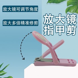 Large Magnifying Glass Nail Clipper for Seniors & Business Gifts Free Size/Pink 20ea