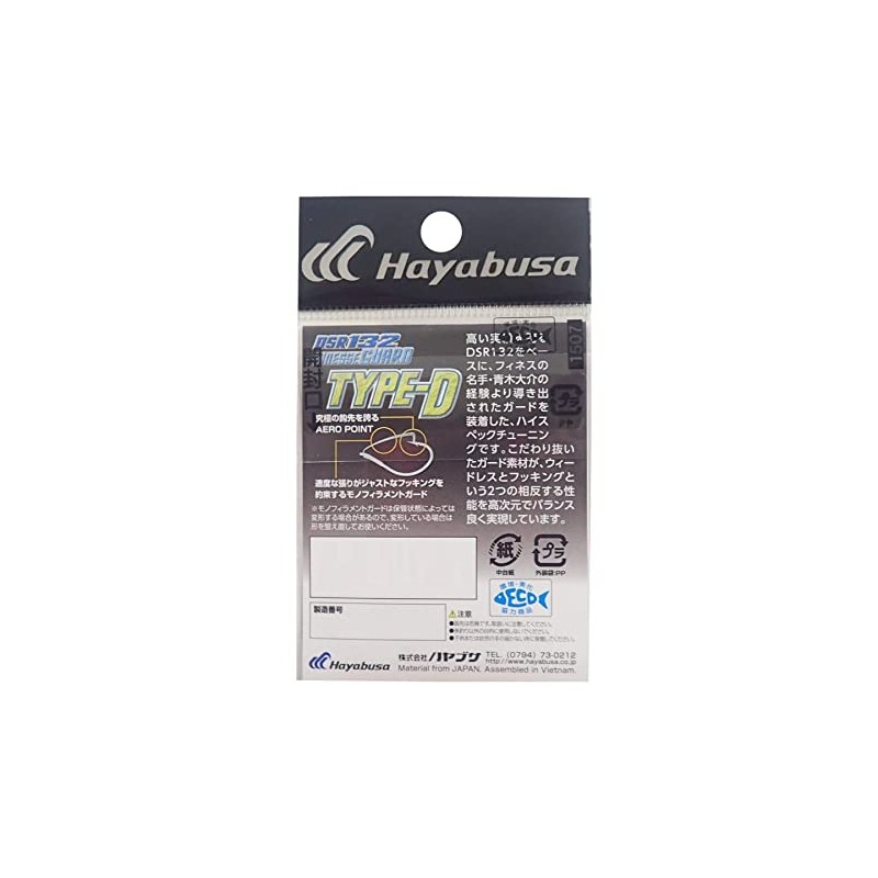 ハヤブサ(Hayabusa) シングルフック DSR132 フィネスガード TYPE-D 2号 5本 FF310