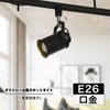 Dotoy Duct Rail Spot Light E26 Socket LED Compatible Duct