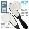 TAKES Exfoliating Heel Care, Heel File, Double-Sided, Stainless Steel, Exfoliating