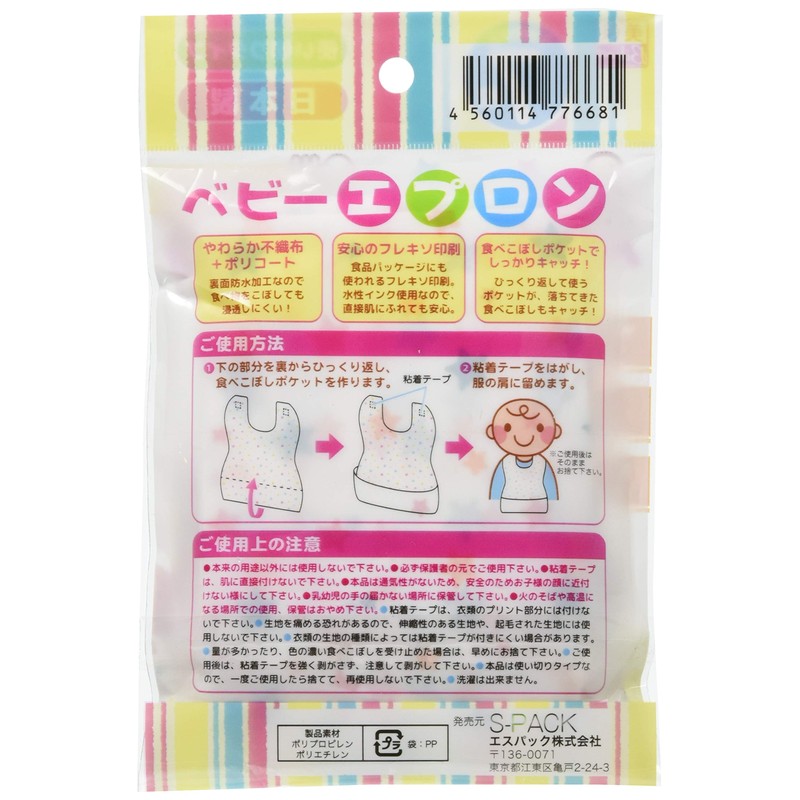 Spack Baby Apron, Disposable 7 Pieces, Includes Spill Pocket