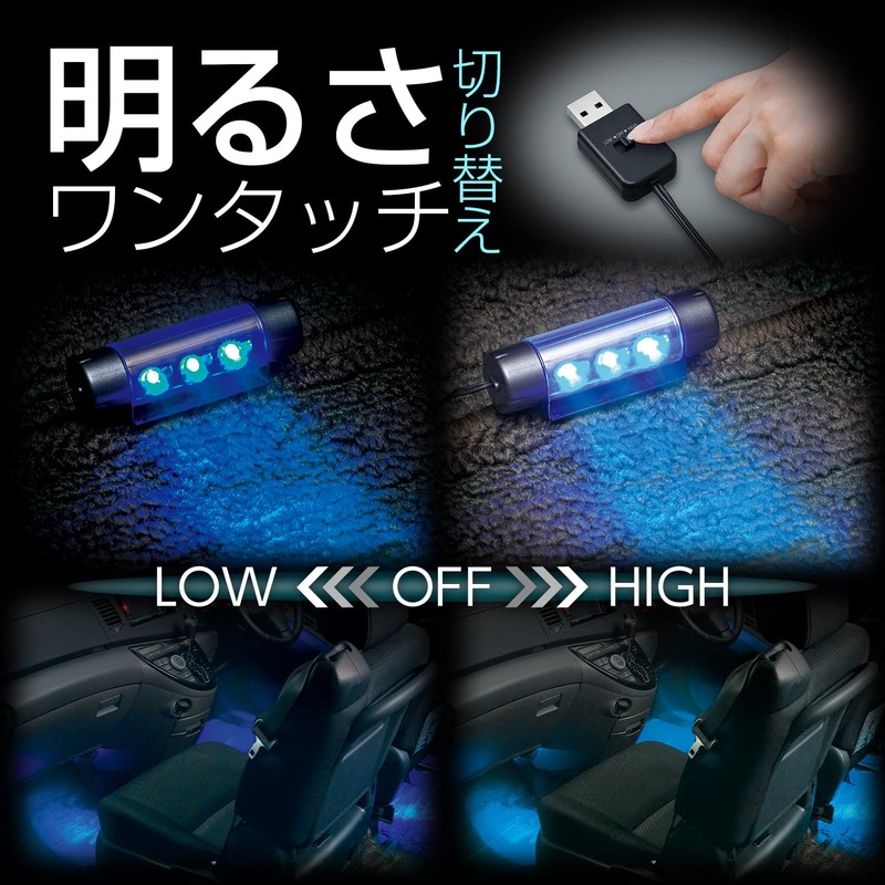 SEIWA In-Car USB Floor Light 4-in-1 Type, Illumination USB Power