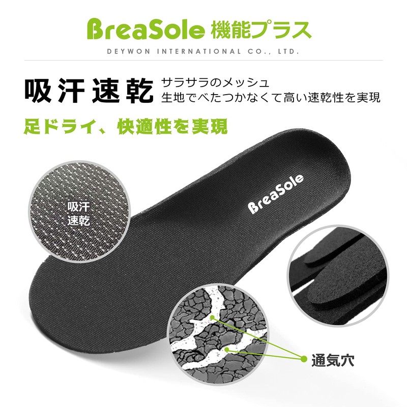 BreaSole BreaSole (M (26.5 - 28 cm), Breathing Function, New