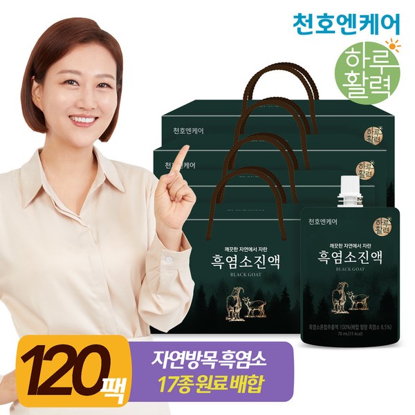 Cheonho Ncare [On Sale] Daily Vitality Black Goat Essence 30 packs, 4 boxes / Cheonho Food