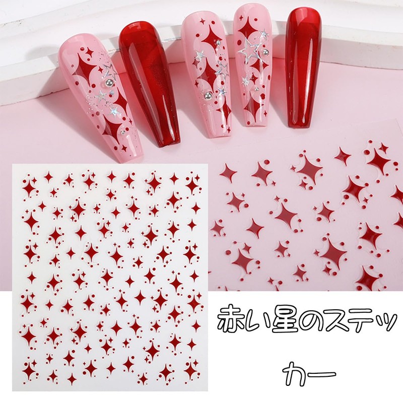FsGrg 星型ネイルシール 5 色セット 赤 白 ピンク 青 黒 星芒デザイン