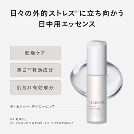 DECENCIA Desencie Day Essence for Sensitive Skin Serum, 1.0 fl oz (30 ml)